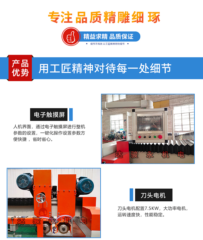 巖板數(shù)控橋切機(jī)細(xì)節(jié)