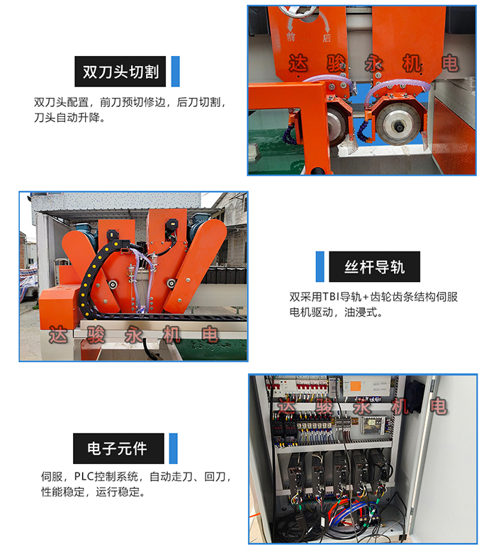 巖板數(shù)控橋切機(jī)細(xì)節(jié)