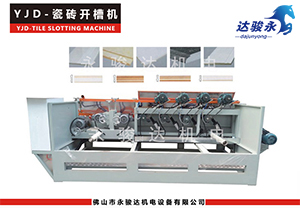 陶瓷線條開槽拋光機 陶瓷線條開槽拋光機