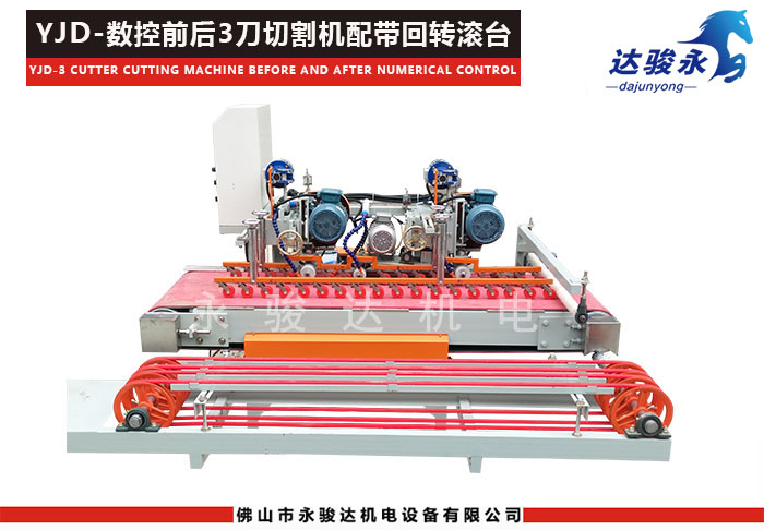 前后三刀數(shù)控瓷磚切割機