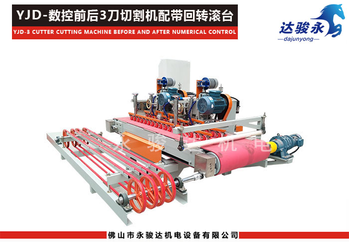 前后三刀數(shù)控瓷磚切割機