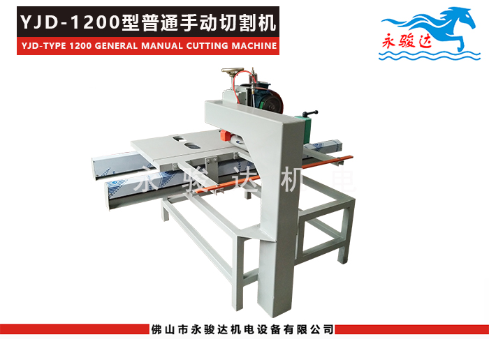 1200型手動瓷磚切割機(jī)