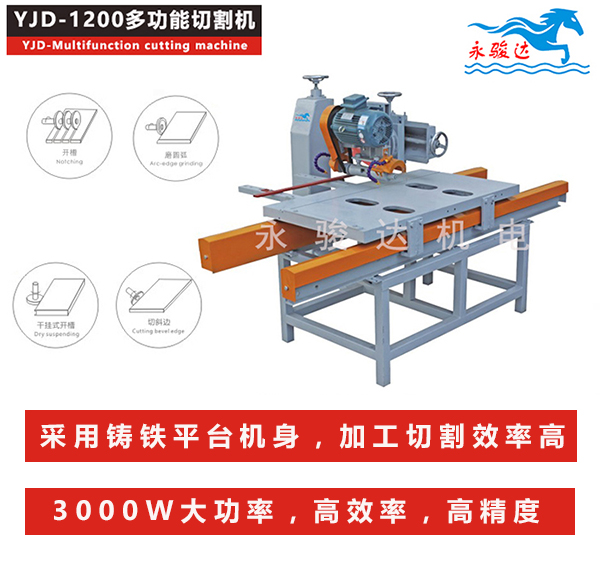 手動(dòng)臺式瓷磚切割機(jī)
